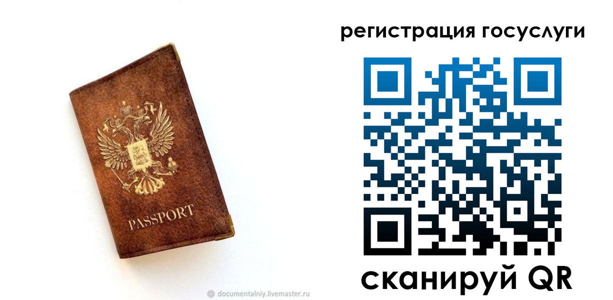 прописка от собственника в Рассказово