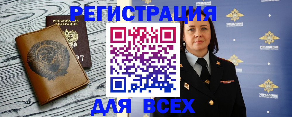 прописка штамп в Рассказово