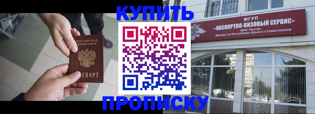 временная регистрация собственник в Рассказово