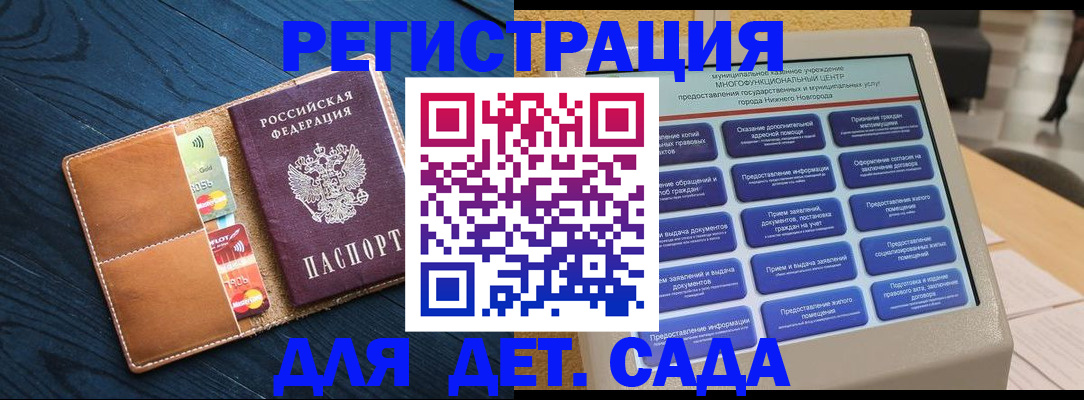 временная регистрация купить в Рассказово