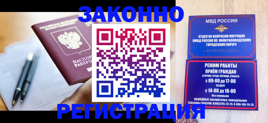 временная регистрация купить в Рассказово