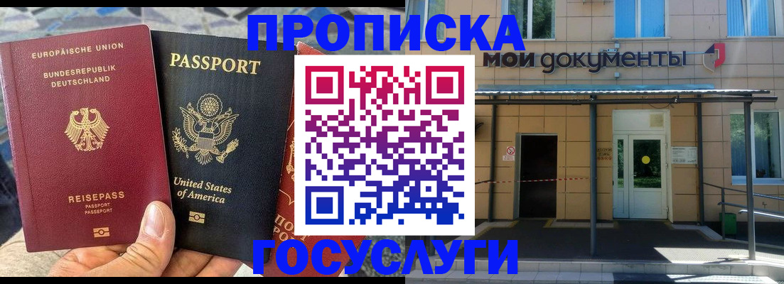 найти адрес прописки в Рассказово