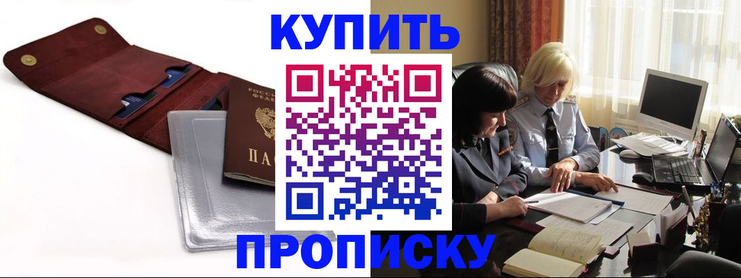 временная регистрация в квартире в Рассказово