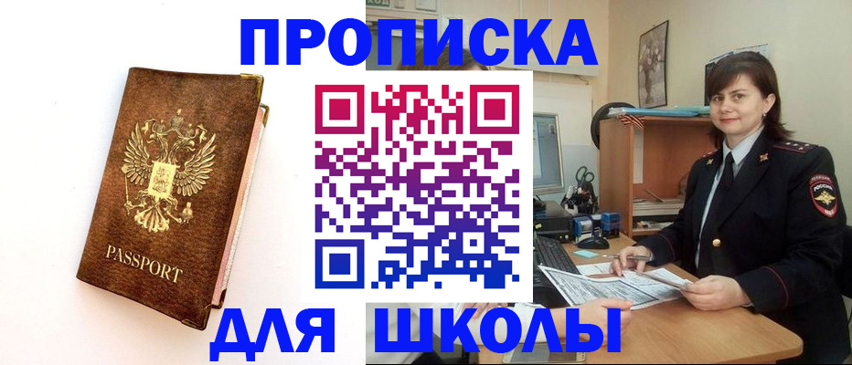 прописка поиск в Рассказово