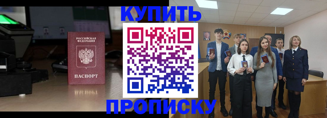 временная регистрация гарантия в Рассказово