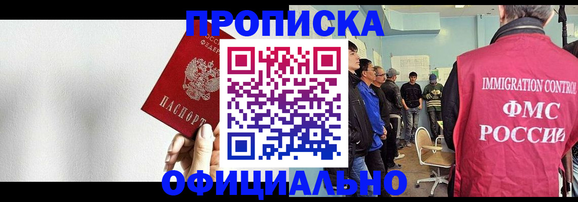 регистрация в Рассказово